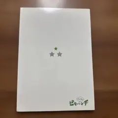 嵐ピカ☆ンチ 雑誌