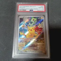 2026年最新】ピカチュウ プロモ スカーレット psa10の人気アイテム