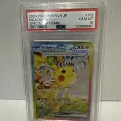 ピカチュウex SAR スカーレット&バイオレット 拡張パック 超電