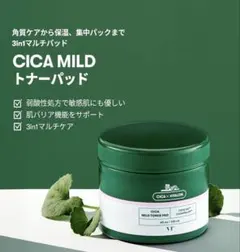 VT CICA MILD トナーパッド 60枚入のサムネイル