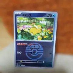 コダック ラブラブボールミラー