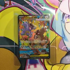 メガガルーラex sar 出品時最安値