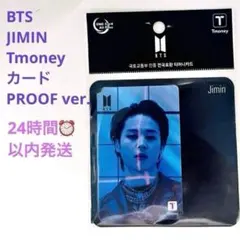 BTS JIMIN Tmoneyカード Proof ver. 韓国交通ICカード