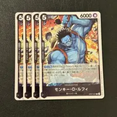 モンキー・D・ルフィ☆黒5コスト6000☆R☆ワンピースカード☆500年後の