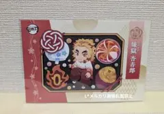 鬼滅の刃 バースデー2025 ポストカード 煉獄杏寿郎