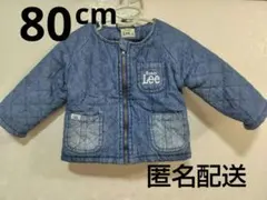 Lee　デニム風　ボアアウター　80　キルティング　ジャケット