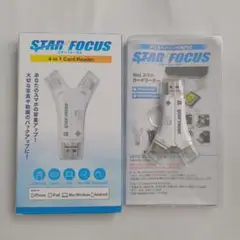 スターフォーカス 4in1 カードリーダー