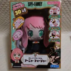 スパイファミリー おしゃべり ぬいぐるみ アーニャ②
