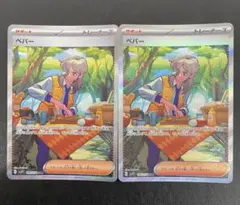 kncard77-0478 ペパー　SAR 104/078 2枚セット