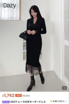 Dazy ブラック レース付きセータードレス JP-S(S)