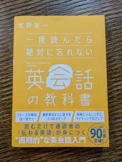 英会話