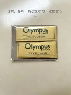 オリンパス　刺繍針　4本セット