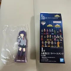 ヒロアカ 一番くじ 紡がれる想い　ラバースタンド 耳郎響香