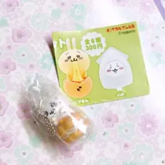 ちいかわ　たべものいっぱいマスコット　シュークリーム