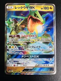 ポケモンカード レックウザGX しっぷうどとう SM8b - メルカリ