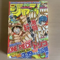 週刊少年ジャンプ 2009年 20号 トリコ特集 - メルカリ