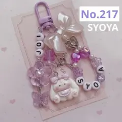 no.217 ♡ 韓国ビーズキーホルダーストラップオーダー JO1 木全翔也