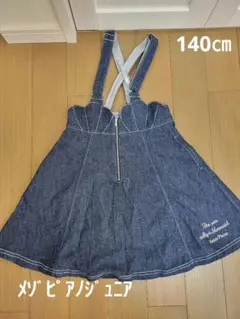 メゾピアノジュニア　デニム クロスストラップ ジャンバースカート140㎝