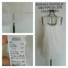 バナナリパブリック　タンク　3点6千7点1万セール　ルシェルブルー　アダムエロペ