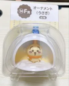 ちいかわ一番くじ F賞 うさぎ オーナメント