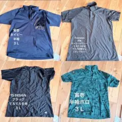 寅壱　TSDESIGN 半袖ワークシャツ 3L ポロシャツのサムネイル