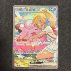 2026年最新】リーリエのピッピsarの人気アイテム - メルカリ