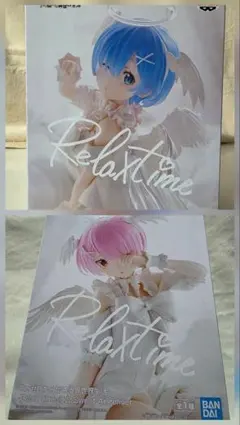 バンダイ Relax time ラム レム スイートエンジェル 2体セット