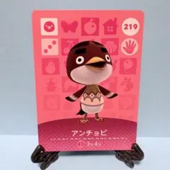 【住民】どうぶつの森 amiiboカード 219 アンチョビ アミーボ あつ森