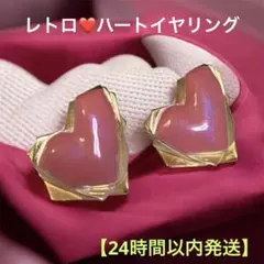 【レトロ・美品】ハート型イヤリング　ピンク　ゴールド　直付け大ぶり
