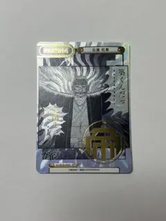 Reバース　カイジ　兵藤和尊