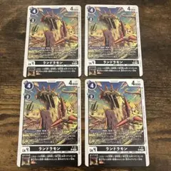 ランドラモン/プロモ/4枚セット テイマーバトルパック26収録