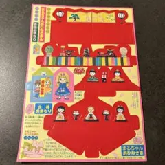 2026年最新】りぼん 付録 昭和の人気アイテム - メルカリ