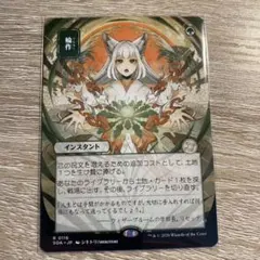 MTG サイクロンの裂け目 日本画 ミスティカルアーカイブ - メルカリ