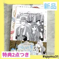「くじ」から始まる婚約生活～厳正なる抽選の結果、笑わない次期公爵様の婚約者に当…