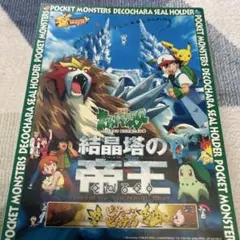 ポケモン 結晶塔の帝王 ローソン限定 カード - メルカリ