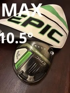 Callaway EPIC MAX LS ドライバー ヘッドのみ 10.5° - メルカリ