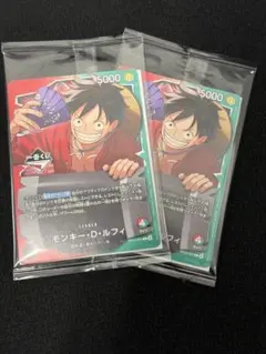 ワンピースカード 一番くじ ルフィ リーダー プロモ 2枚 セット