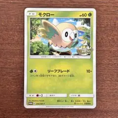 ポケモンカード モクロー プロモ 169/SM-P コンビニキャンペーン 262