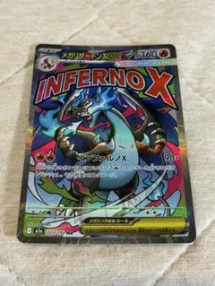 2026年最新】メガリザードンxex maの人気アイテム - メルカリ