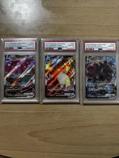 PSA10 連番 リザードン・フシギバナ・カメックス vmax 3連番！！！