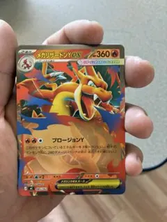 メガリザードンYex MEGA スタートデッキ100 バトルコレクション - メルカリ