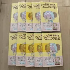 チョッパーズ1巻ワンピース トニートニー・チョッパープロモ付 8冊