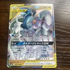 2026年最新】カード名：アルセウス&ディアルガ&パルキアGX ポケモン