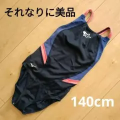 スウィン　スイミングスクール　水着　140cm