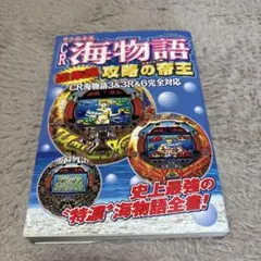 CR不二子におまかせK攻略の帝王 - メルカリ