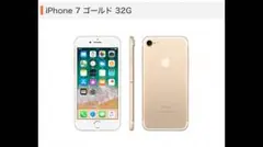 iPhone7 32GB ゴールド  softbank  新品未使用に近い美品