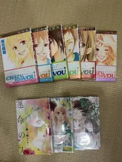 椎名軽穂 CRAZY FOR YOU 君に届け番外編 セットのサムネイル