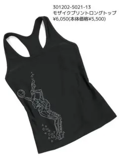 Chacott 練習着　期間限定デザイン　Sサイズ