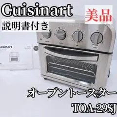 美品 Cuisinart ノンフライオーブントースター TOA-29SJ 24年のサムネイル