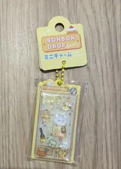 未開封★ボンボンドロップミニチャーム はちみつボンボン 正規品 ボンドロ